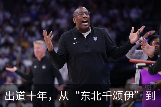 出道十年，从“东北千颂伊”到“松弛大女主”：孙千的颜值变了吗